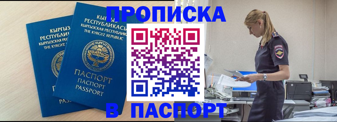 прописка для кредита в Гудермесе