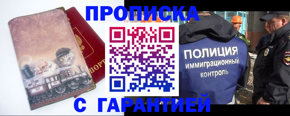 временная регистрация адрес в Гудермесе